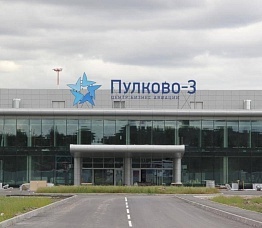 Аэропорт «Пулково» (трансформаторная подстанция)